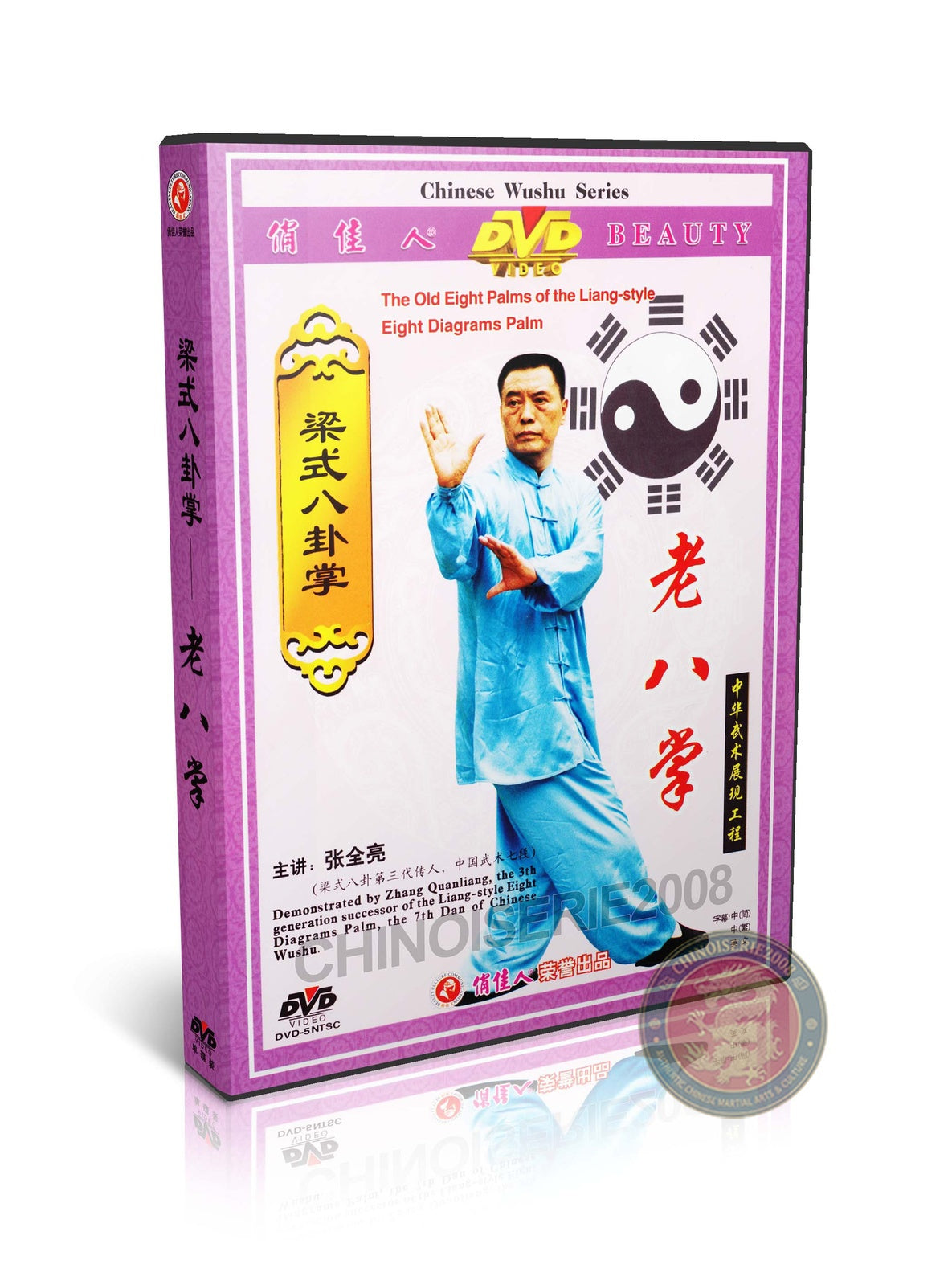 Liang Style Baguazhang Old Eight Palms Mother Forms Training DVD by Master Zhang