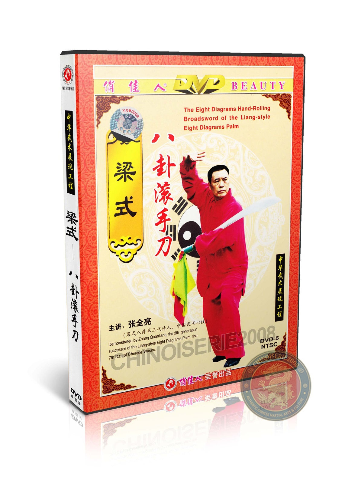 Liang Style Baguazhang Old Eight Palms Mother Forms Training DVD by Master Zhang
