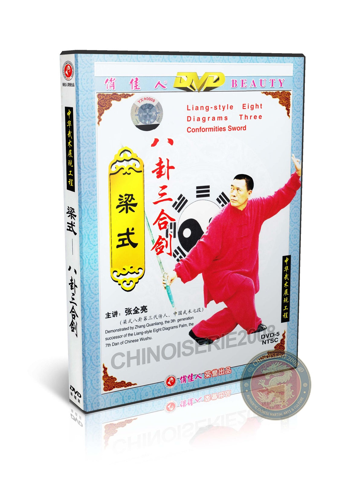 Liang Style Baguazhang Three Conformities Sword Internal Weapon DVD Zhang Guide