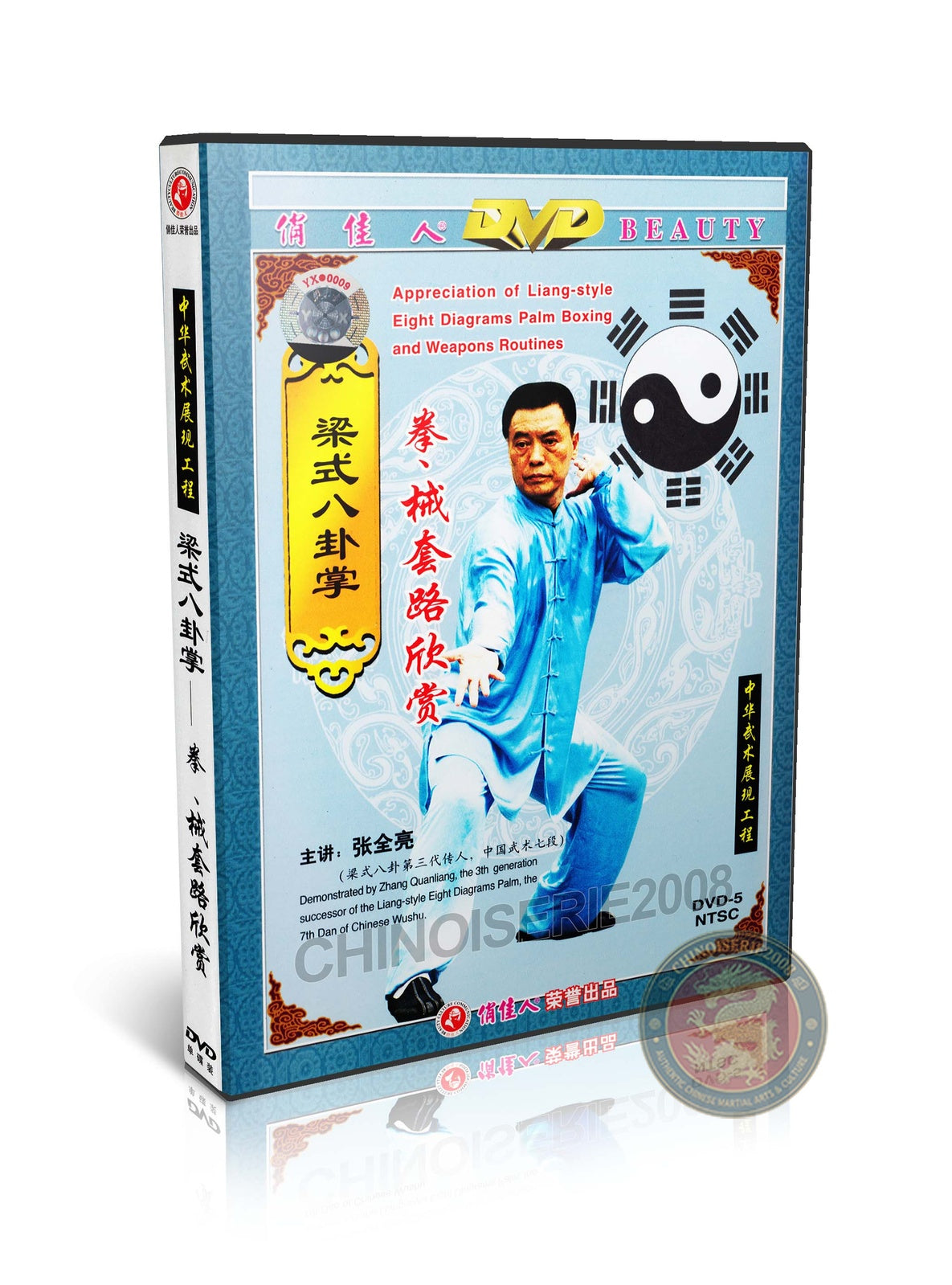 Liang Style Baguazhang Boxing and Weapons Routines Appreciation DVD Zhang Guide