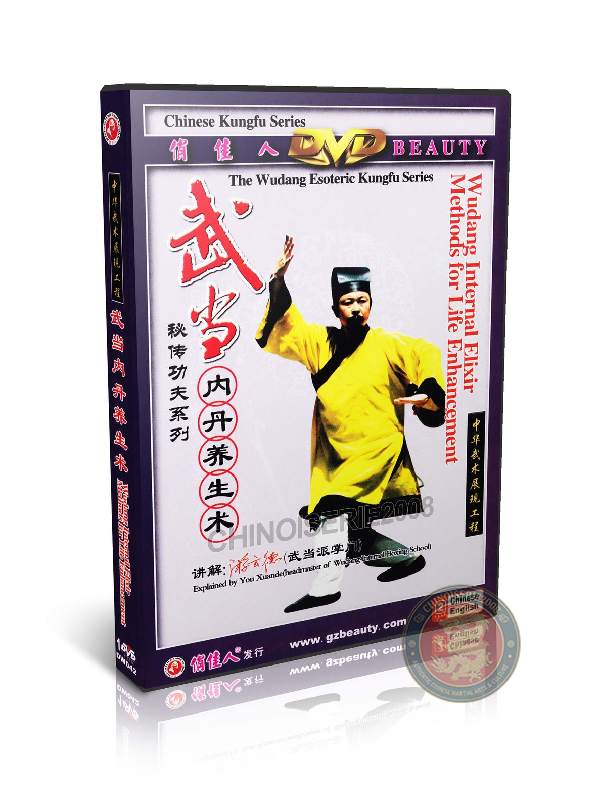 Wudang Internal Elixir Methods for Life Enhancement DVD by You Xuande Guide