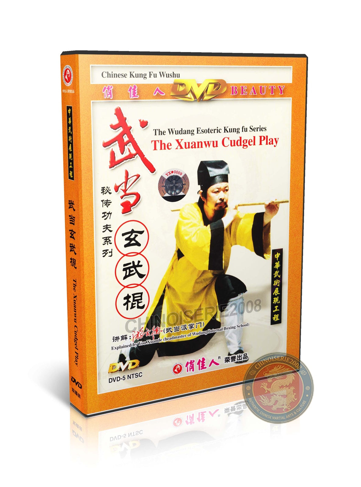 Wudang Xuanwu Cudgel Play by Master You Xuande Esoteric Kung Fu Training 2DVDs