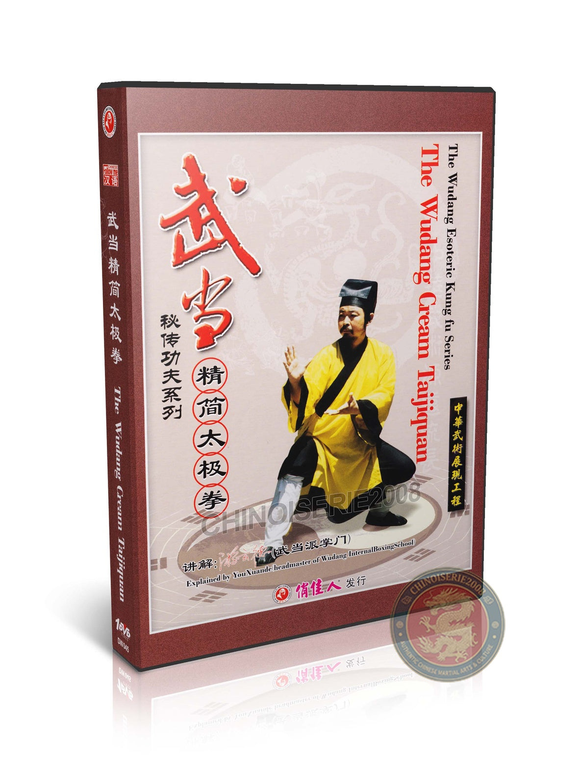 Wudang Simplified Taijiquan by Master You Xuande Internal Kung Fu Training DVD