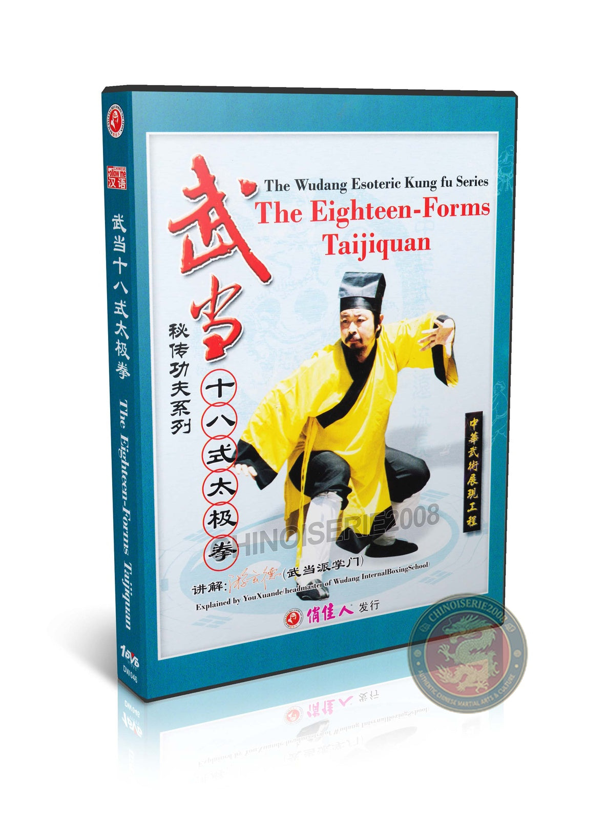 Wudang Eighteen-Forms Taijiquan by Master You Xuande Internal Kung Fu DVD Set