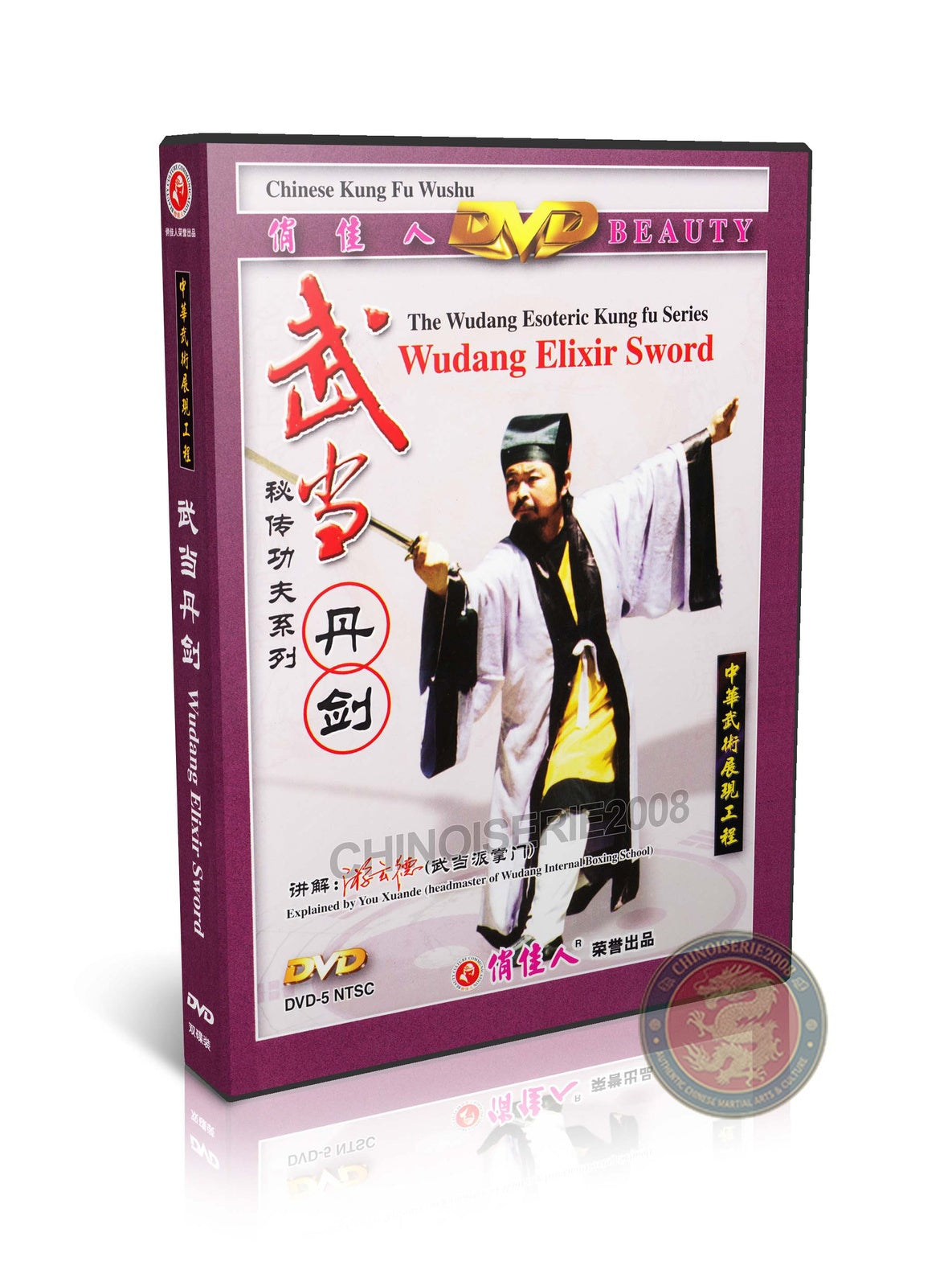 Wudang Elixir Sword 2DVDs by Master You Xuande Internal Martial Arts Guide