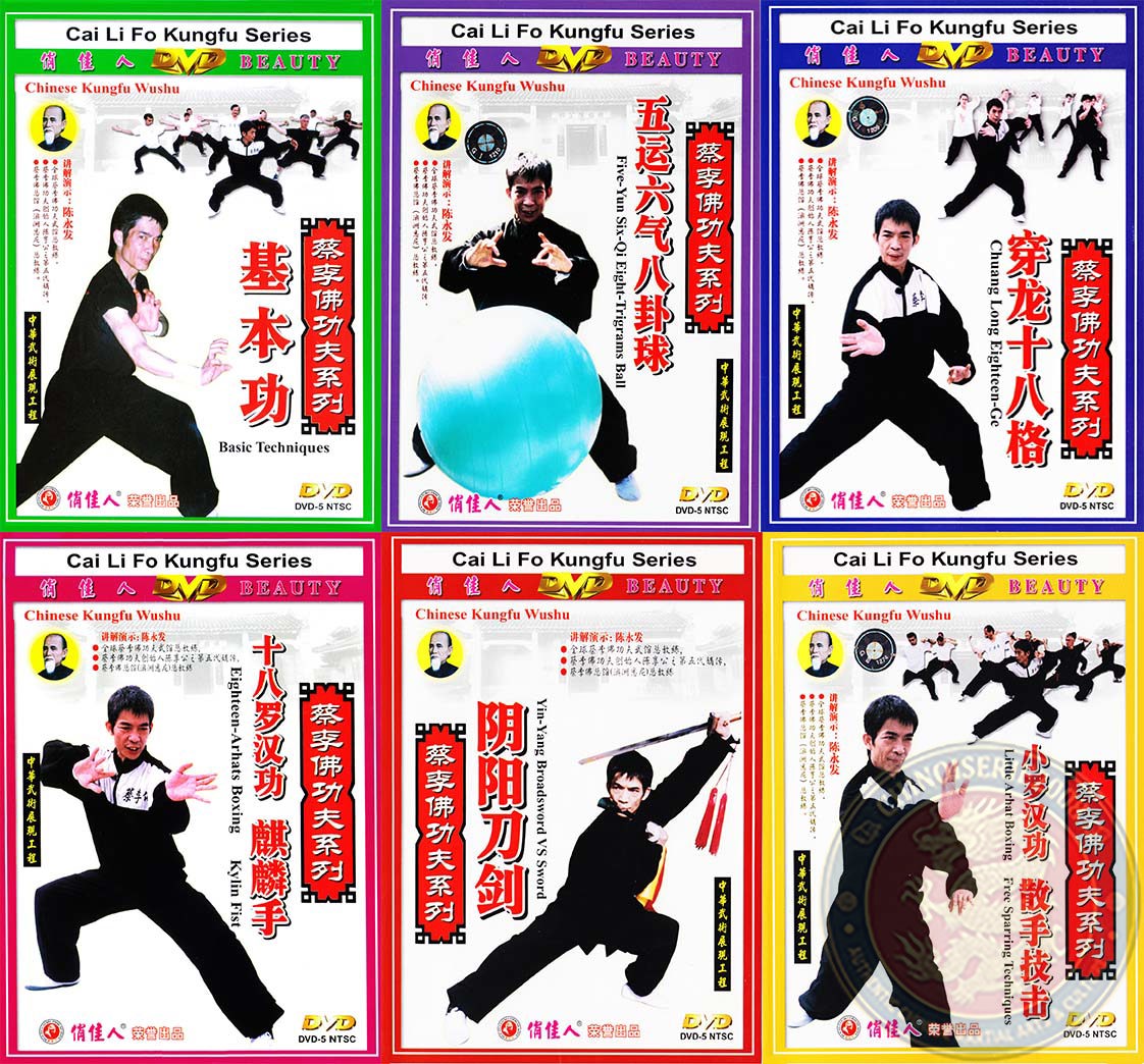 Cai Li Fo Kung Fu Complete Collection 6 DVDs by Master Chen Yongfa Choy Li Fut