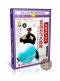 Cai Li Fo Five-Yun Six-Qi Eight-Trigrams Ball by Master Chen Yongfa DVD Guide