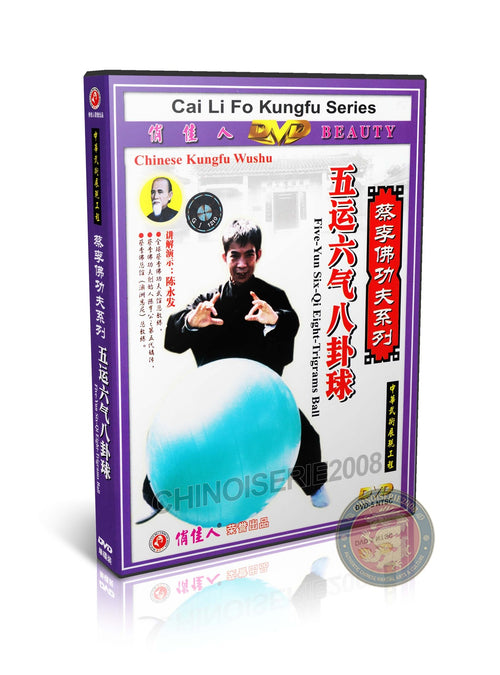 Cai Li Fo Five-Yun Six-Qi Eight-Trigrams Ball by Master Chen Yongfa DVD Guide