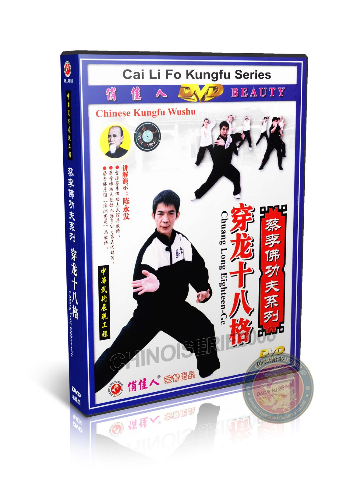 Cai Li Fo Chuang Long Eighteen-Ge by Master Chen Yongfa Instructional DVD Set