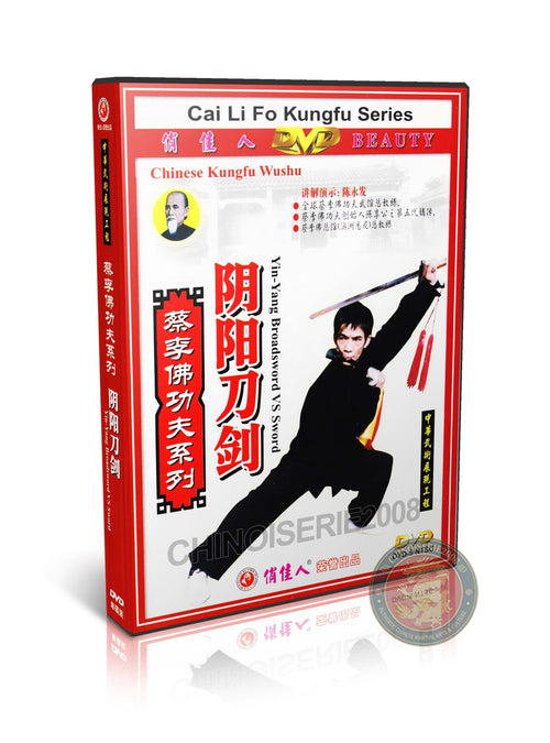 Cai Li Fo Yin-Yang Broadsword VS Sword by Master Chen Yongfa Training DVD Set