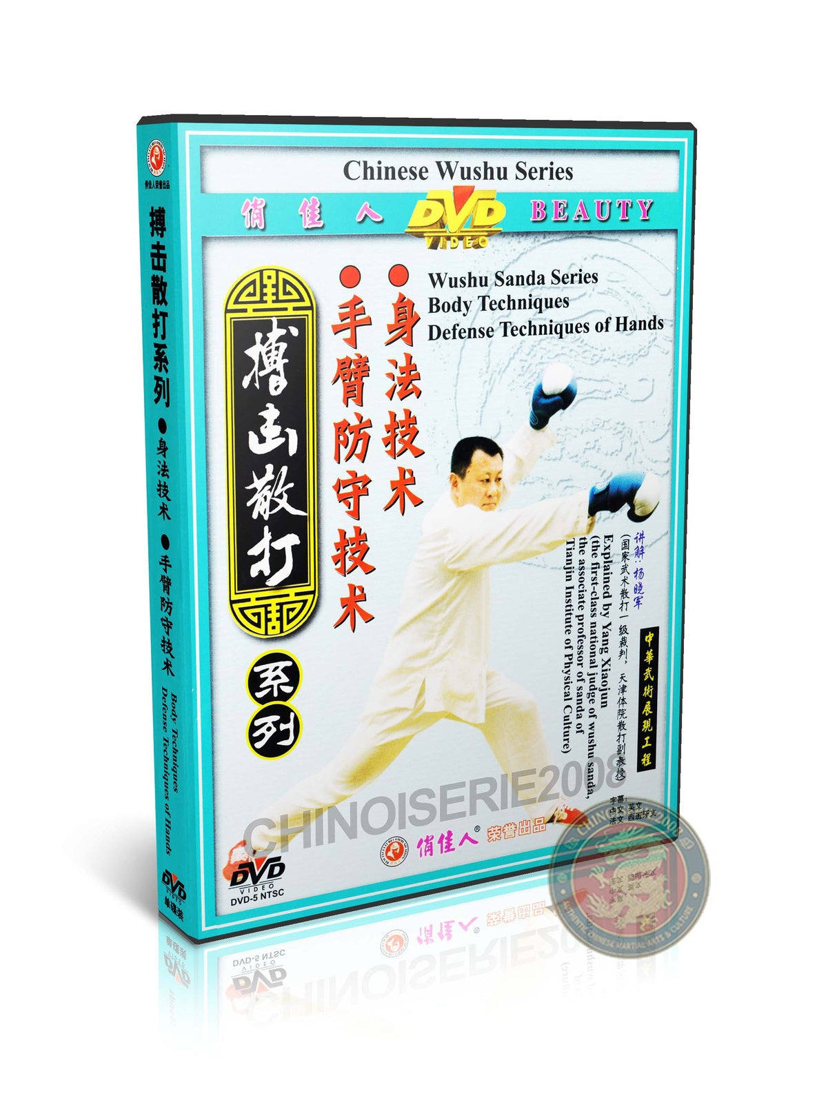 Wushu Sanda Body and Hand Defense Techniques by Professor Yang Xiaojun DVD Set