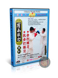 Wushu Sanda Hit and Hit-Resistive Exercise by Professor Yang Xiaojun DVD Guide
