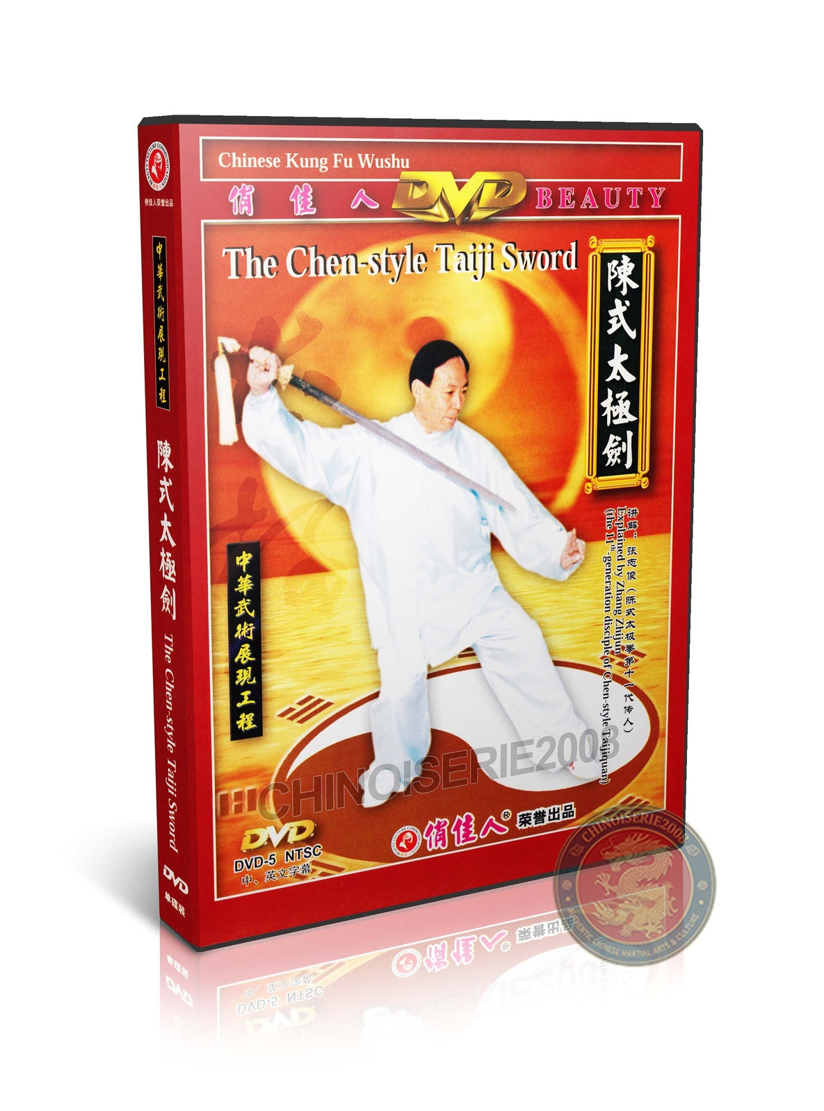Chen Style Taiji Sword by Master Zhang Zhijun Instructional Kung Fu Wushu DVD