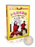 Chang Quan Basic Skills DVD by Master Zhang Lihui Juvenile Wushu Training