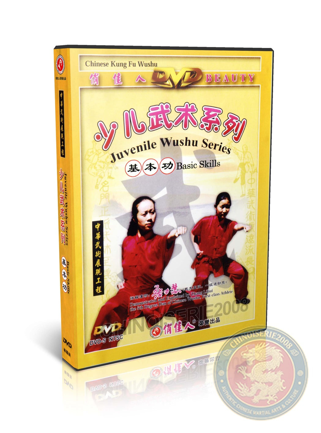 Chang Quan Basic Skills DVD by Master Zhang Lihui Juvenile Wushu Training