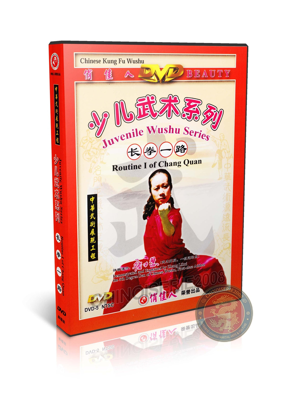 Juvenile Wushu Chang Quan Form & Applications Routine I by Zhang Lihui DVD Guide