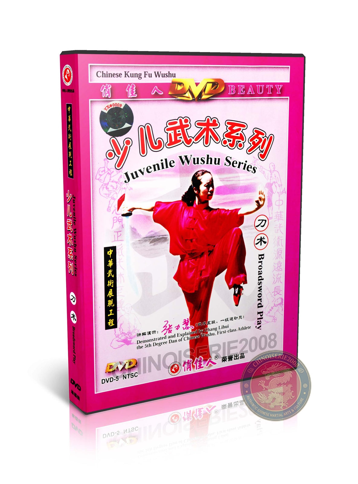 Wushu Broadsword Play by Zhang Lihui Juvenile Long-style Dao Shu Kung Fu DVD