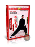 Chen Style Taijiquan Spring and Autumn Falchion 2DVD Master Chen Yongfu Guide