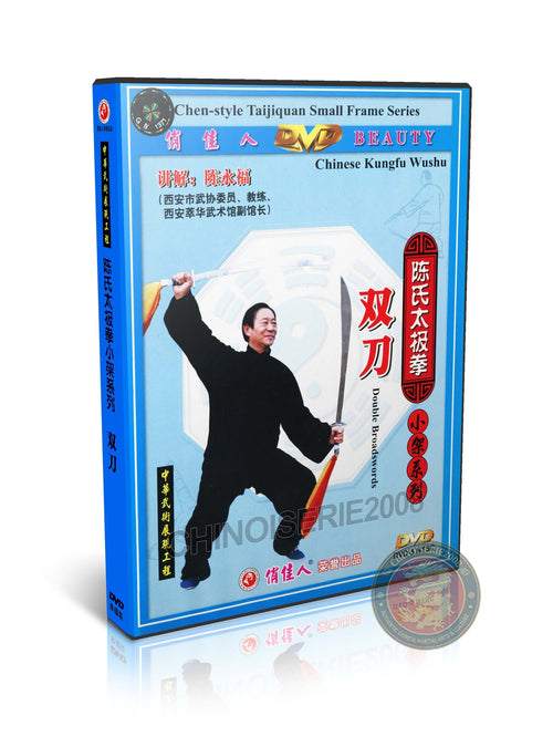Chen Style Taijiquan Double Broadswords DVD by Master Chen Yongfu Wushu Guide