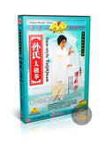 Sun Style Taijiquan Open and Close Form by Master Sun Jianyun Training 2DVD