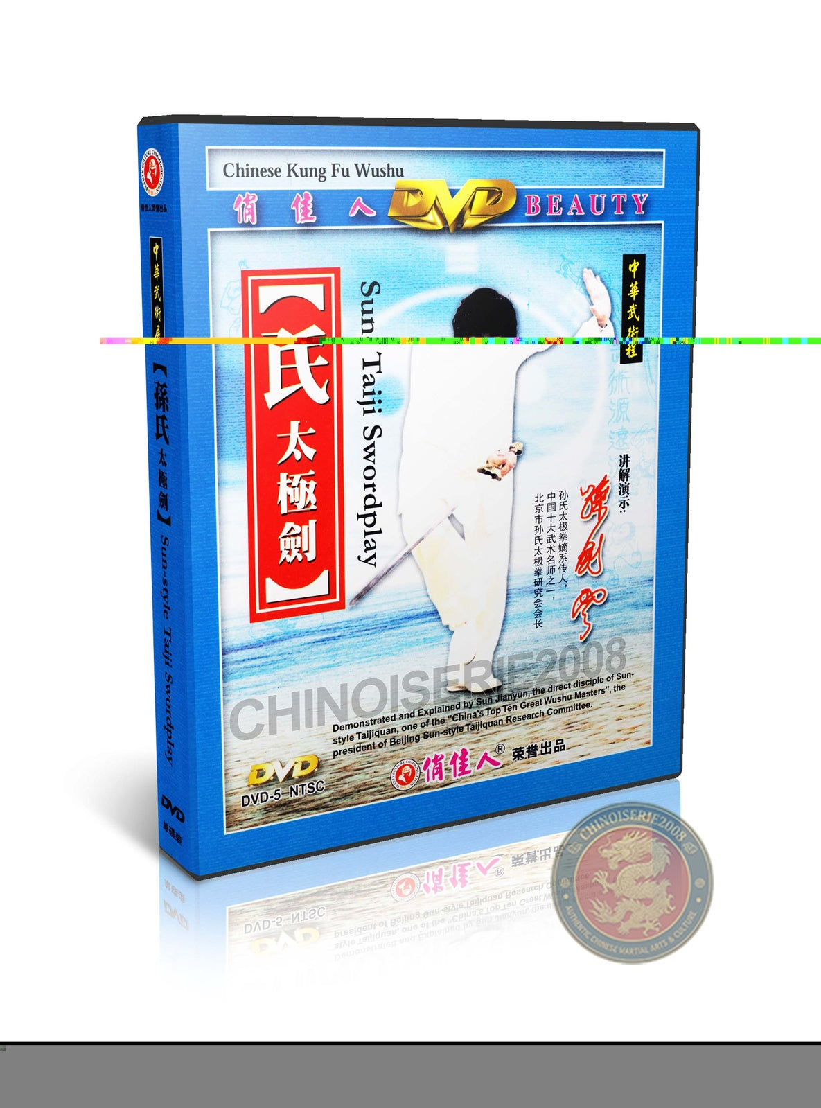 Sun Style Taiji Sword Form & Applications by Master Sun Jianyun Training DVD