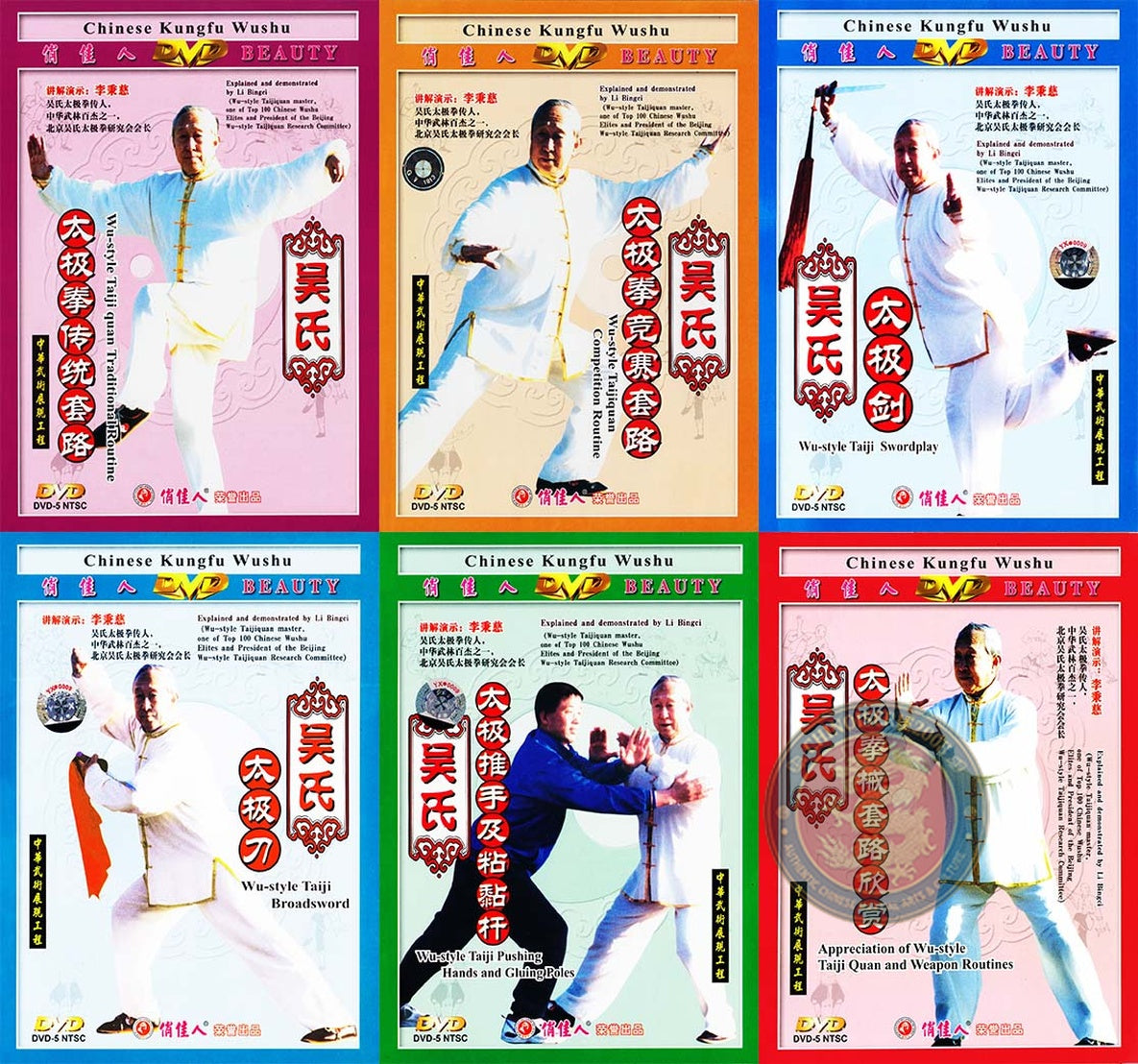 Wu Style Taijiquan Traditional 83 Form Sword Broadsword by Li Bingci 10DVDs Set