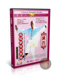 Wu Style Taijiquan Traditional 83 Form & Applications by Li Bingci Training 3DVD