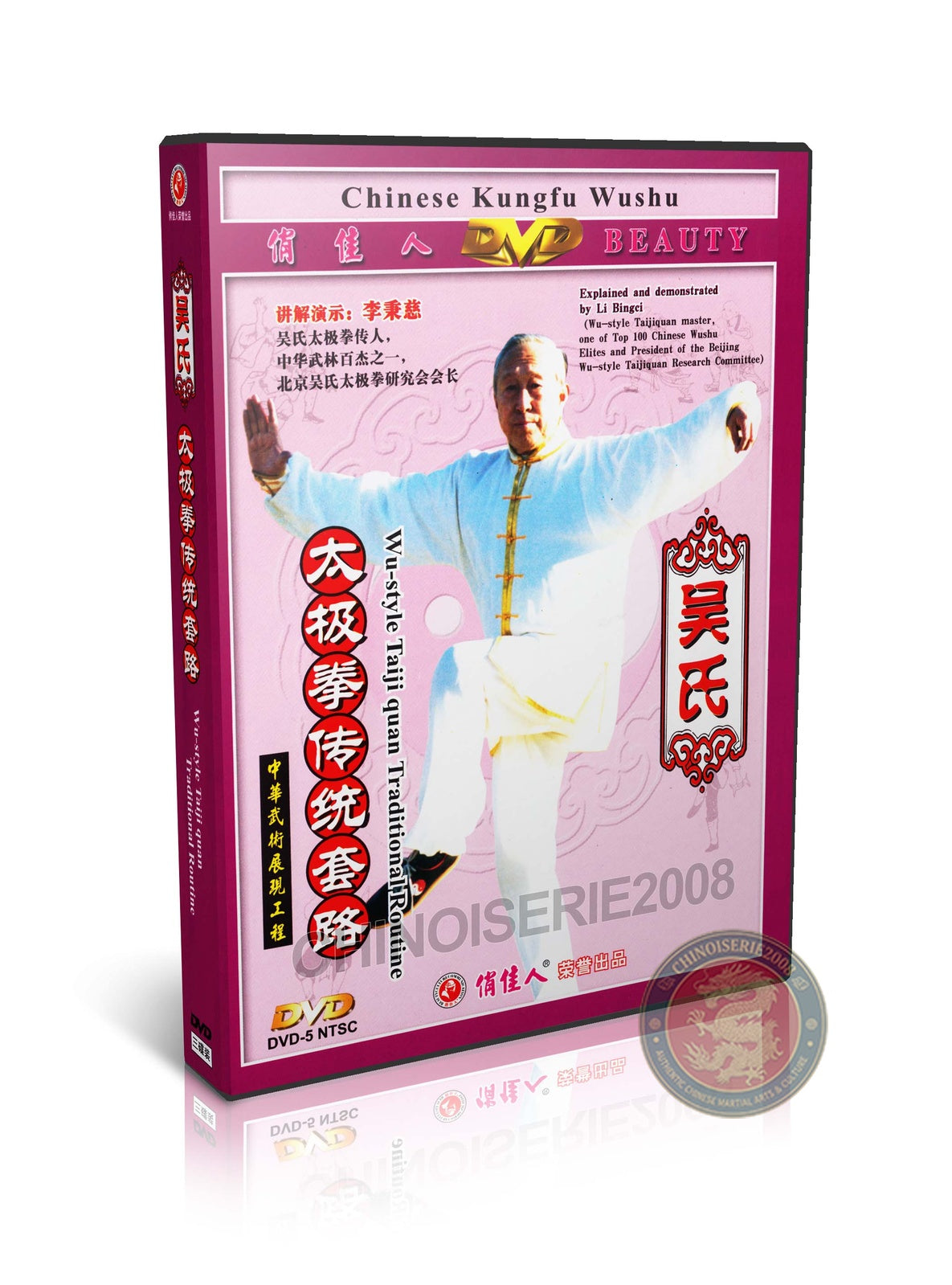 Wu Style Taijiquan Traditional 83 Form & Applications by Li Bingci Training 3DVD