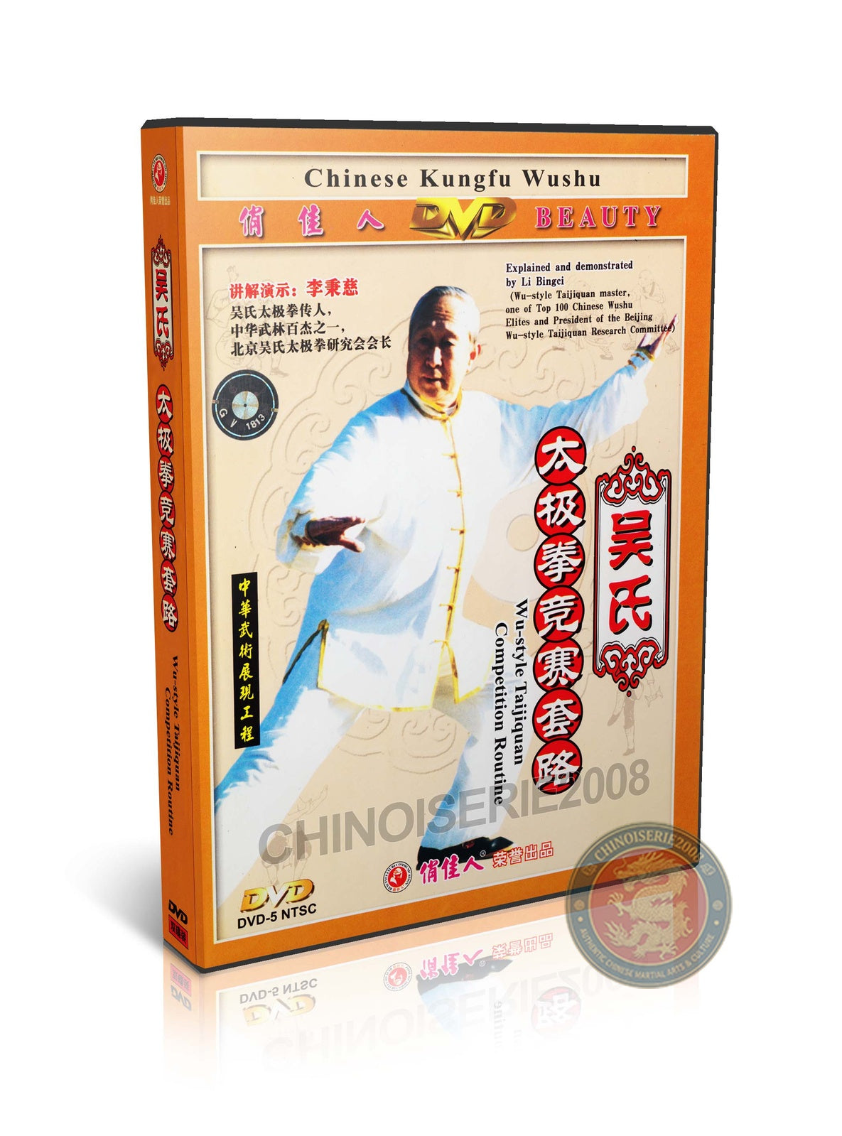 Wu Style Taijiquan Competition Form & Applications by Master Li Bingci 2DVD Guide