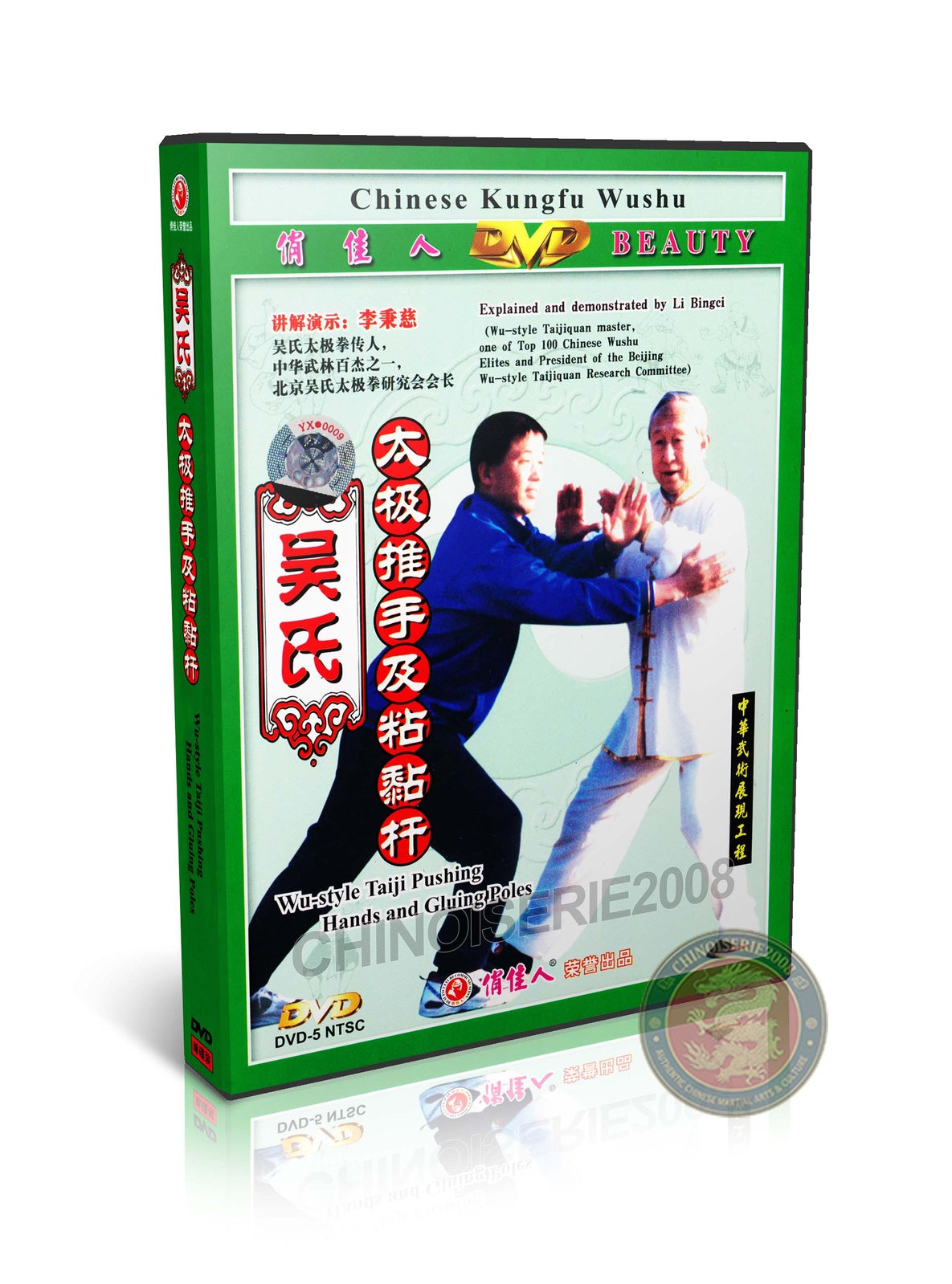 Wu Style Taiji Pushing Hands and Gluing Poles by Master Li Bingci DVD Guide