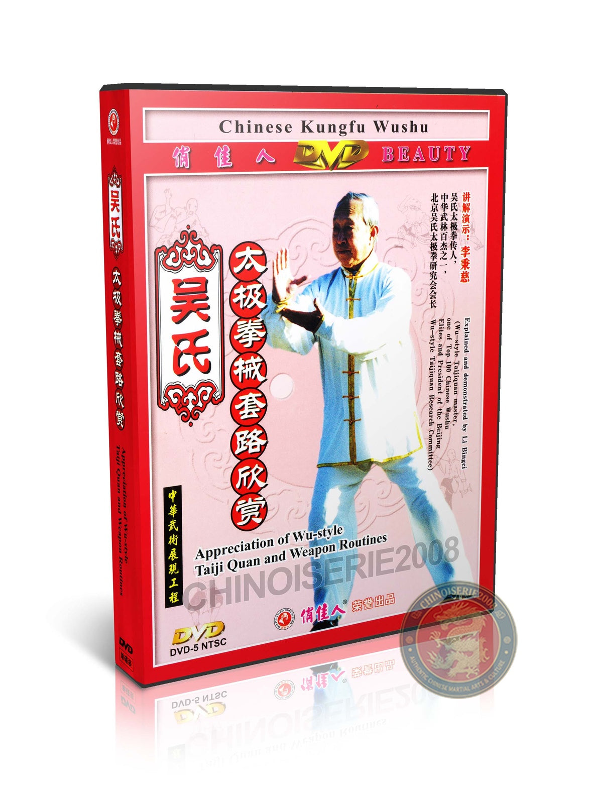 Wu Style Taijiquan and Weapon Routine Appreciation by Li Bingci DVD Guide