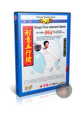 Xingyi Five Element Spear Form & Applications by Master Di Guoyong DVD Guide