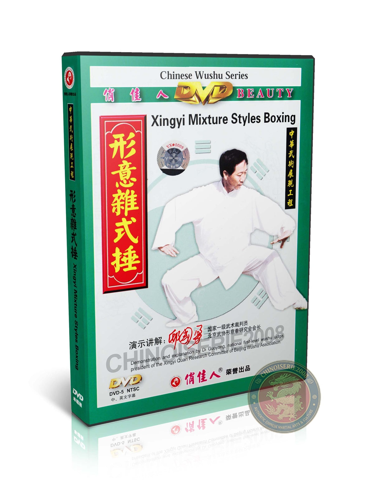Xingyi Mixture Styles Boxing Form & Applications by Master Di Guoyong DVD