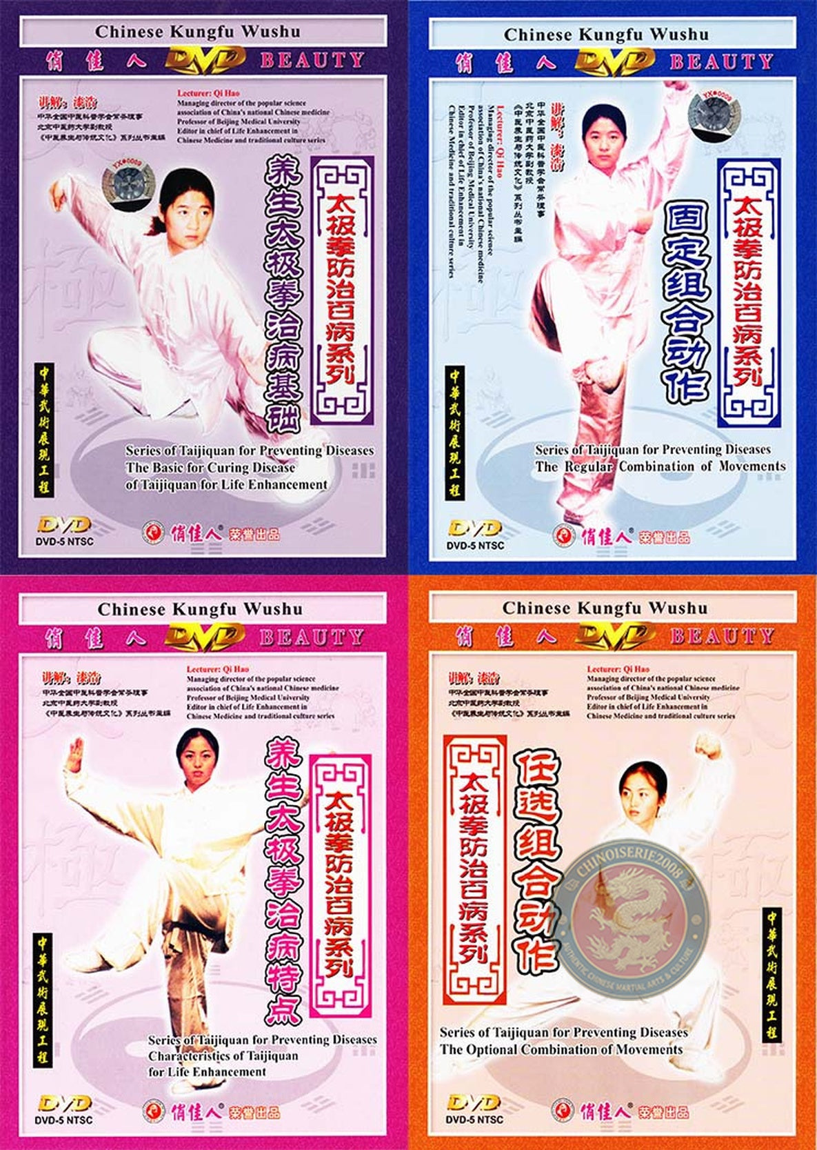 Life Enhancement Taijiquan Complete Series by Master Qi Hao 5DVD Collection Guide