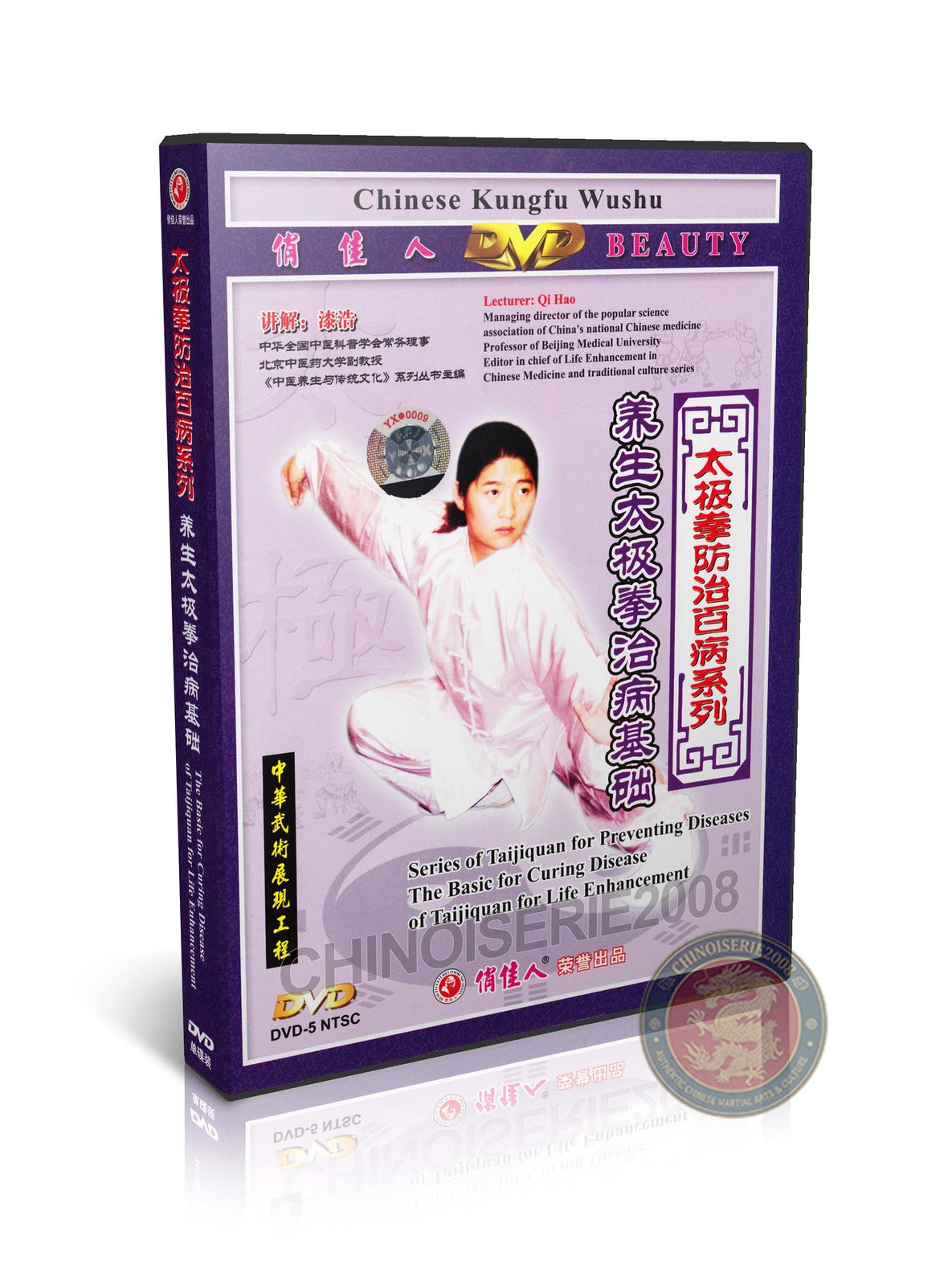Taijiquan for Life Enhancement and Curing Disease by Master Qi Hao DVD Guide