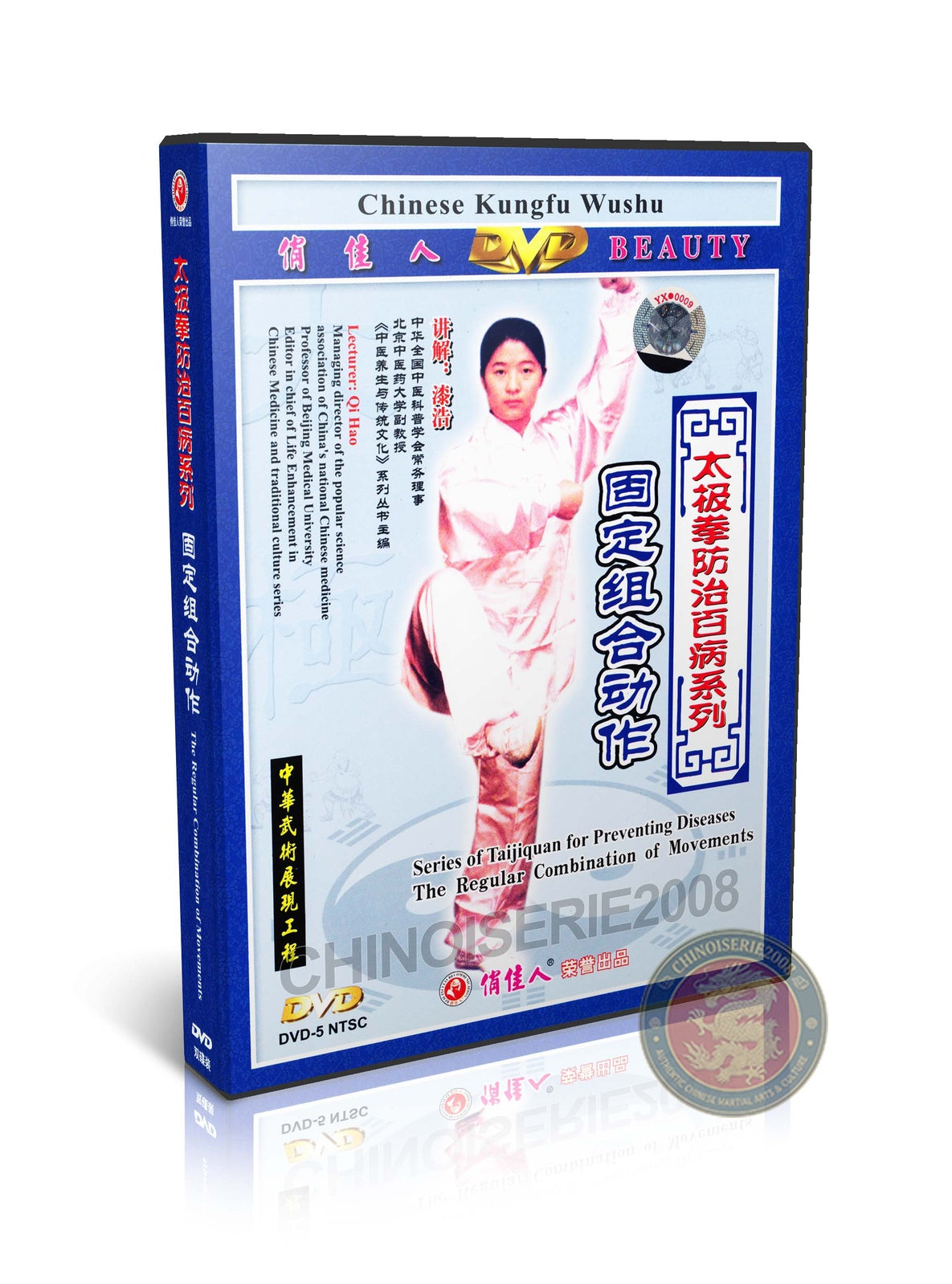 Life Enhancement Taijiquan Regular Combination Movements by Master Qi Hao 2DVD