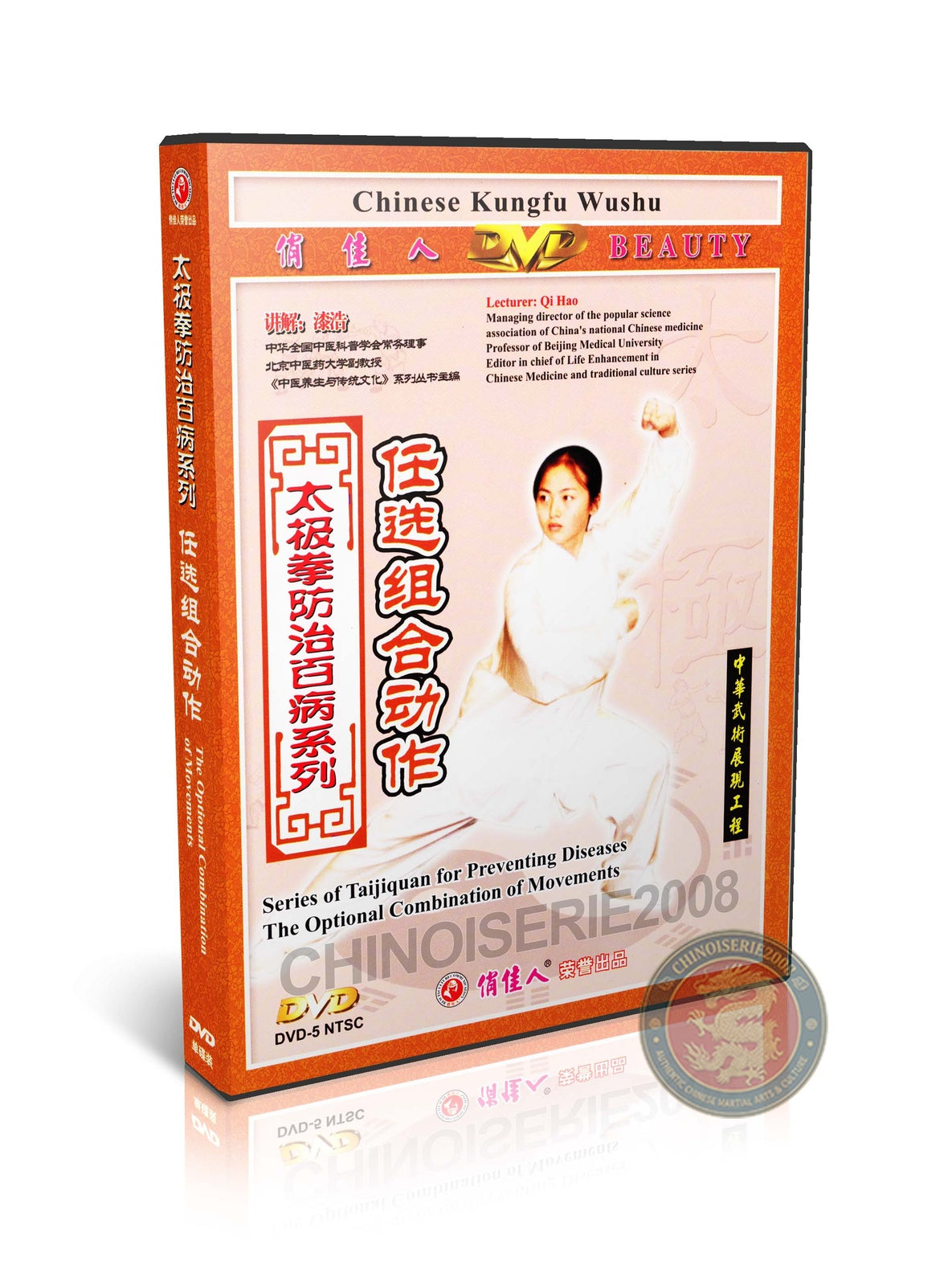 Life Enhancement Taijiquan Optional Combination Movements by Master Qi Hao DVD