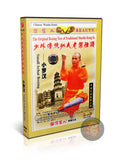 Shaolin Small Arhat Boxing Form & Applications by Master Shi Deyang Kung Fu DVD