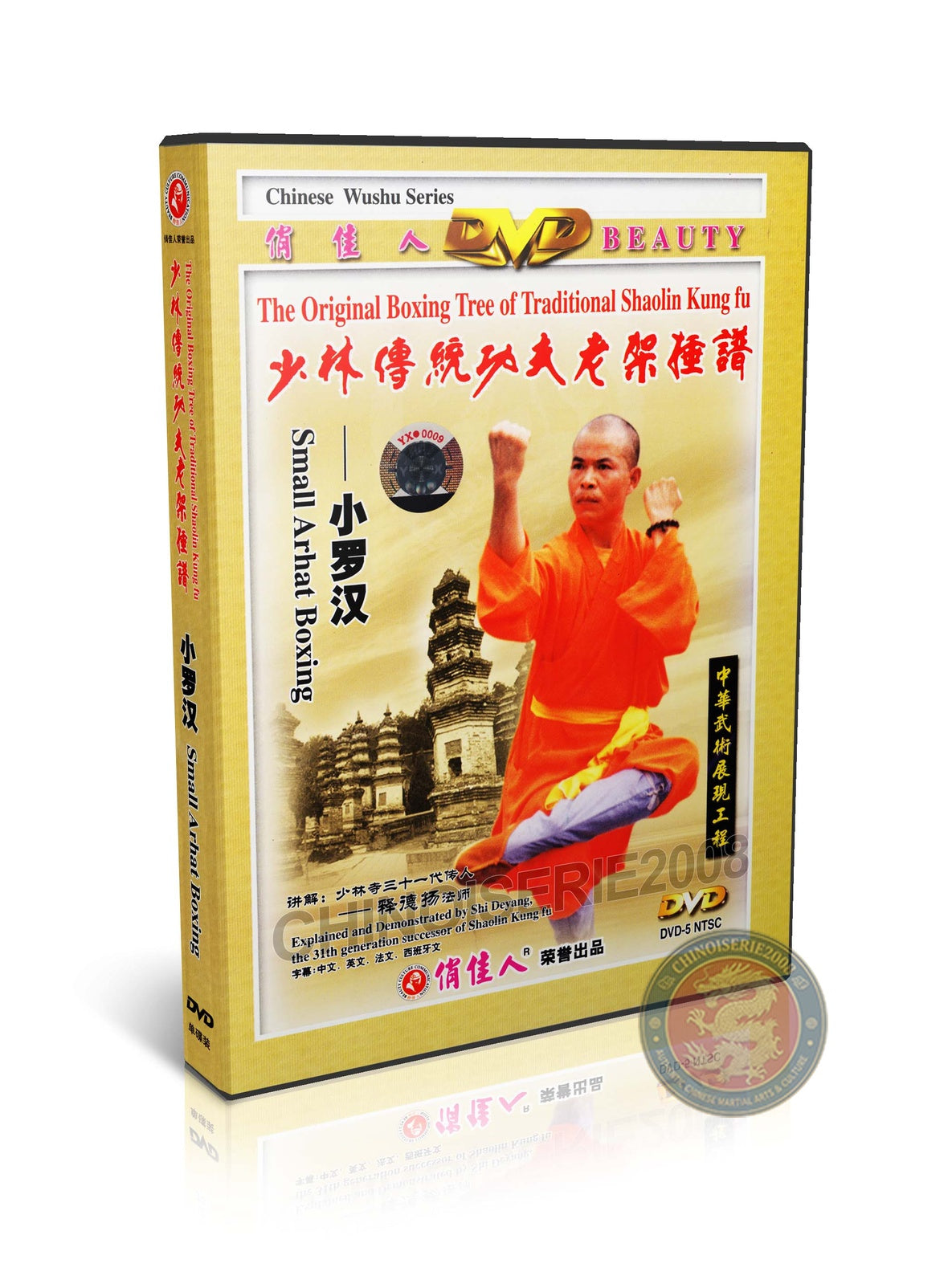 Shaolin Small Arhat Boxing Form & Applications by Master Shi Deyang Kung Fu DVD