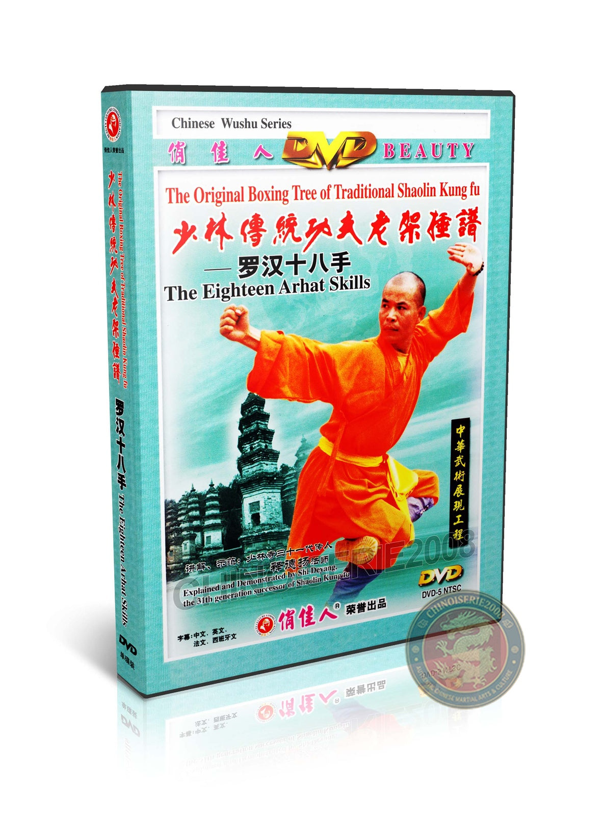 Shaolin Eighteen Arhat Skills Form & Applications by Master Shi Deyang Wushu DVD