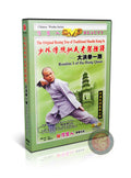 Shaolin Da Hong Quan Routine I by Master Shi Deyang Traditional Kung Fu 2DVD