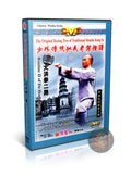 Shaolin Da Hong Quan Routine II by Master Shi Deyang Traditional Kung Fu DVD