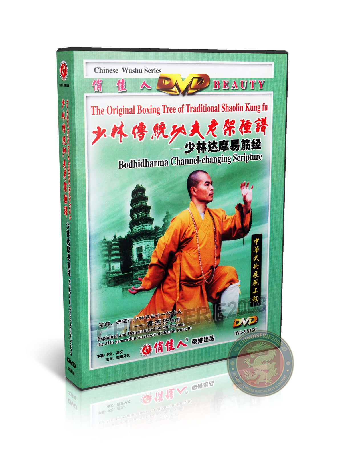 Shaolin Bodhidharma Yi Jin Jing by Master Shi Deyang Internal Alchemy 2DVD