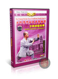 Shaolin Elementary Changquan Form & Applications by Master Shi Deyang DVD