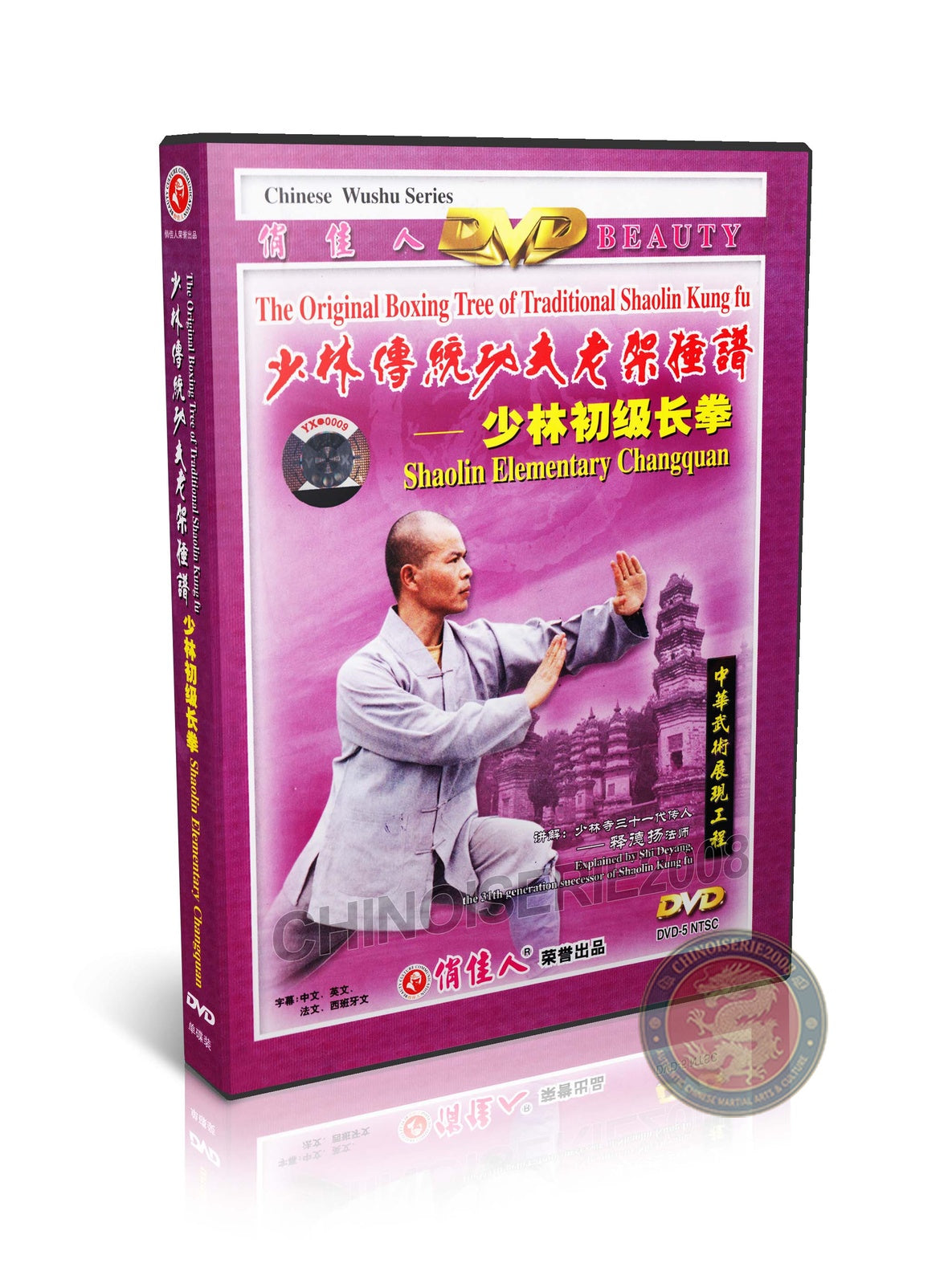 Shaolin Elementary Changquan Form & Applications by Master Shi Deyang DVD