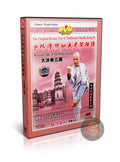 Shaolin Da Hong Quan Routine III Form & Applications by Master Shi Deyang DVD