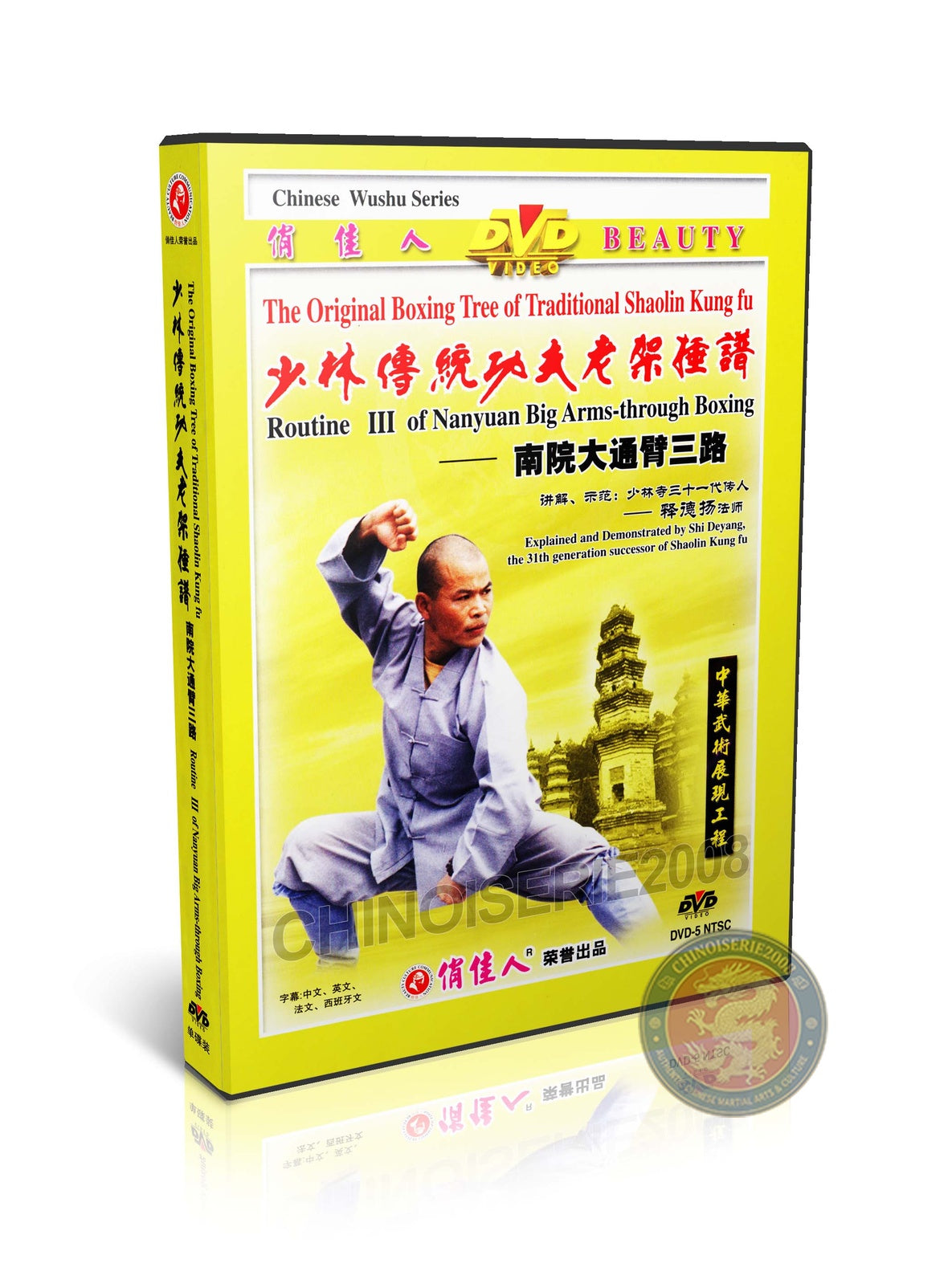 Shaolin Nanyuan Big Tongbeiquan Routine III by Master Shi Deyang Training DVD