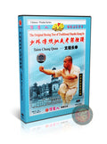 Shaolin Taizu Chang Quan Long Boxing by Master Shi Deyang Instructional DVD