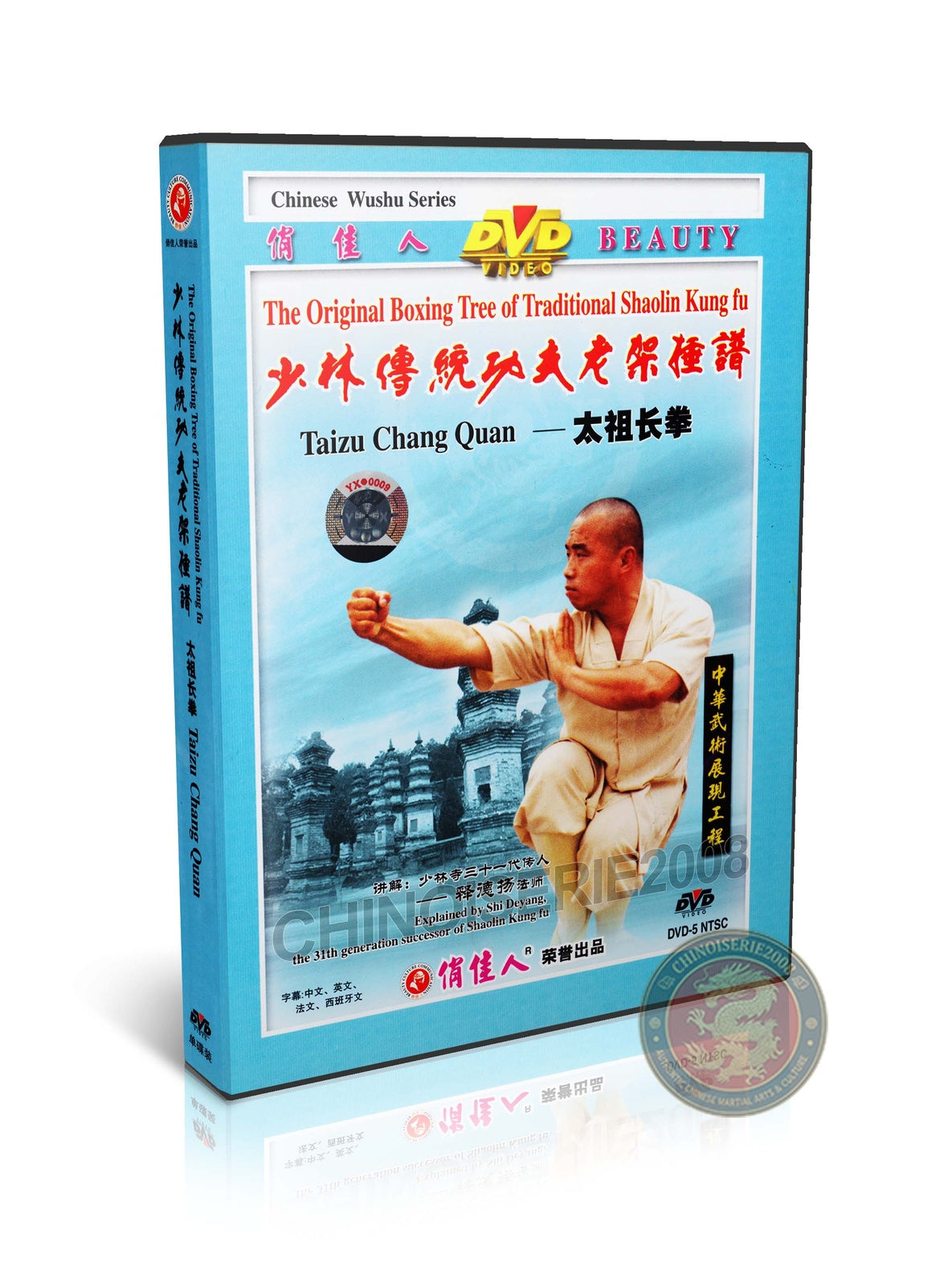 Shaolin Taizu Chang Quan Long Boxing by Master Shi Deyang Instructional DVD