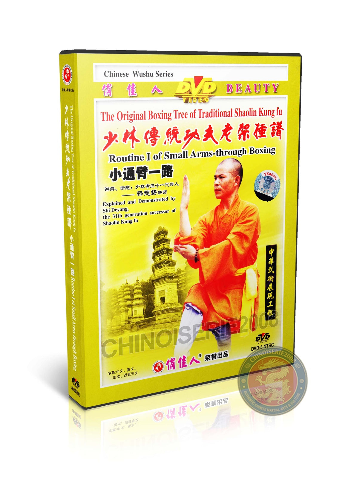 Shaolin Small Tongbeiquan Routine I by Master Shi Deyang Kung Fu Training DVD